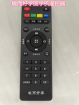 Suitable for min and good school computer remote control country classic listening to read machine remote control direct use