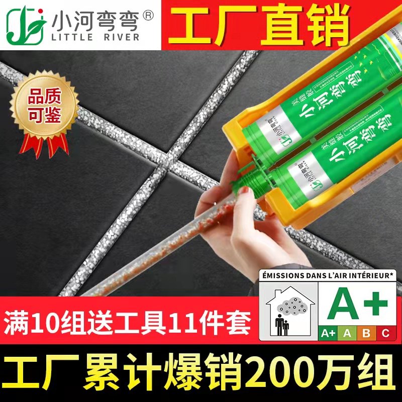 Small river bending wool seam agent tile tile dedicated seam agent waterproof mildew and mildew fabric household Wholesale fabric tool