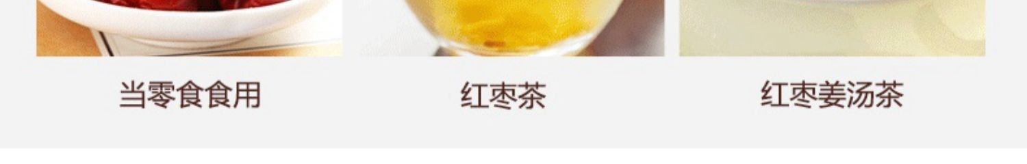 【可签到】特大六星特级枣500g