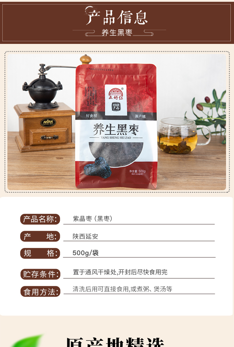 可签到【500g】正宗紫晶黑枣精选大乌枣