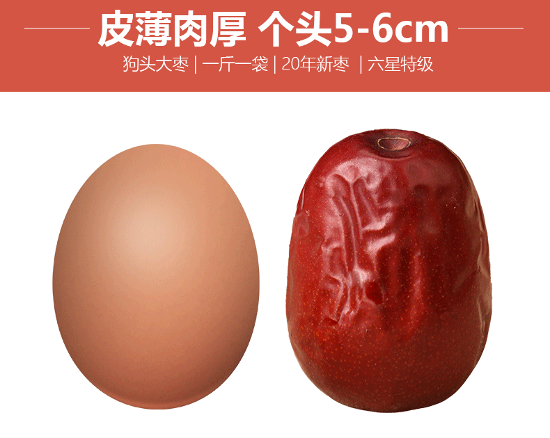 【可签到】特大六星特级枣500g