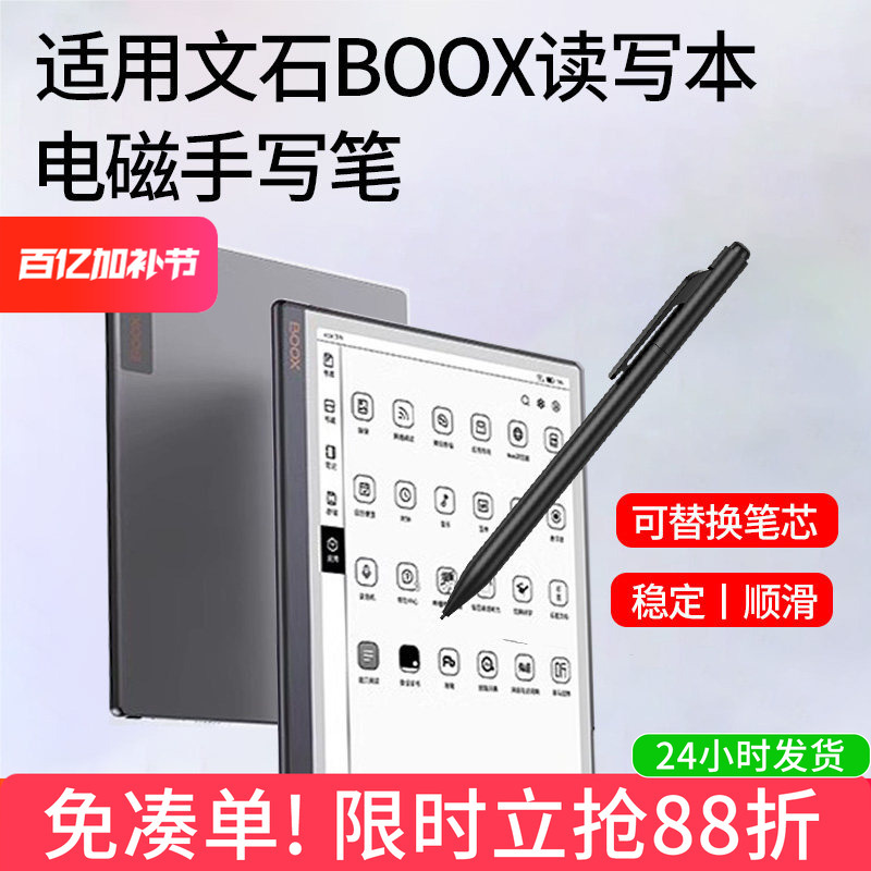 Suitable for Aragonite Electromagnetic Pen Notex3Pro Stylus New T10C Reader Tab8 Touch Screen Pen Tab10C Stylus Notex2 Youth Version Graphite Water Screen Pressure-Sensitive Pen with Refill