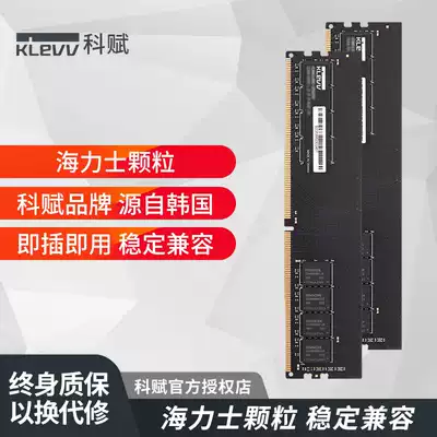 klevv Ke Fu DDR4 16G 32G memory 2666 3200 3600 desktop computer overclocking cjr games