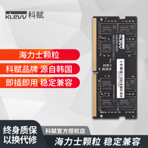  KLEVV Kefu DDR4 2666 notebook memory strip 8G single 3200 computer 32G Hynix particles 16g running chip compatible