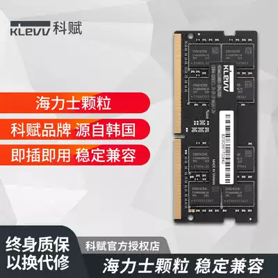 KLEVV Ke Fu DDR4 2666 notebook computer memory 8G single 3200 computer 32G Hynus particle 16G running chip compatible