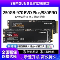  Samsung 980PRO 970 EVO plus m 2 Solid State drive 250G Desktop Computer SSD M2 NVMe 4 0 Notebook 250 Solid State Drive