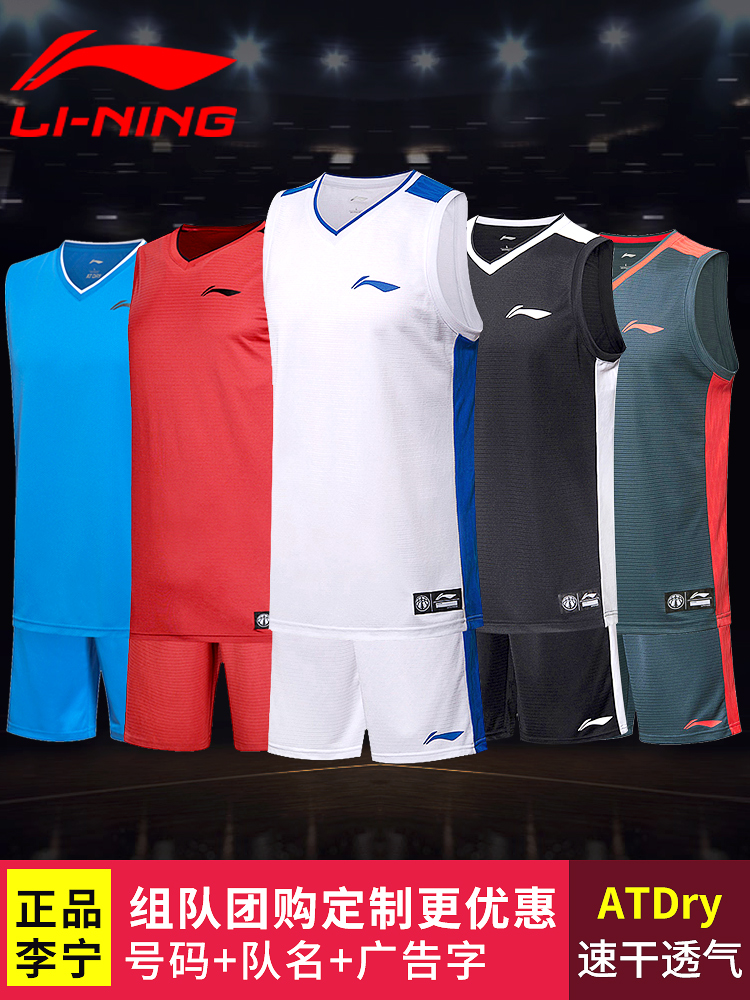 Li Ning Basketball Suit Suit Men's Jersey Training Team Suit Ball Suit Breathable Sportswear Custom Print number-Taobao