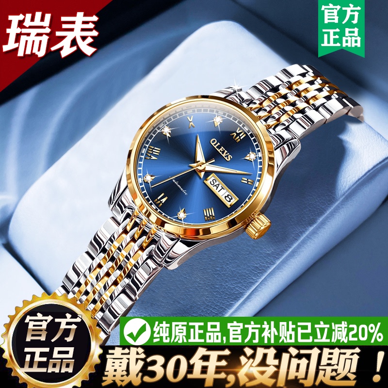 2026 Chinese Valentine's Day Gift Swiss Genuine Women's Fully Automatic Mechanical Watch Women's Light Luxury High-End Waterproof Women's Watch 2026 Chinese Valentine's Day Gift Swiss Genuine Women's Fully Automatic Mechanical Watch Women's Light Luxury High-End Waterproof Women's Watch
