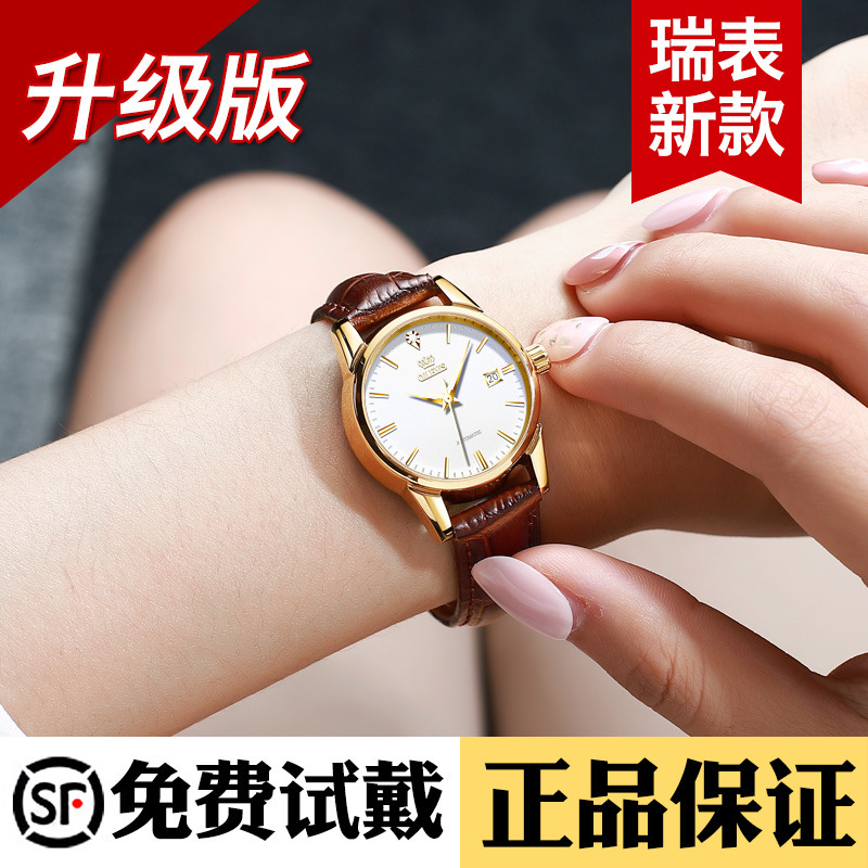 Swiss 2026 New Model Genuine Women's Watch, Women's Mechanical Watch, Fully Automatic, Gift for Girlfriend on Valentine's Day
