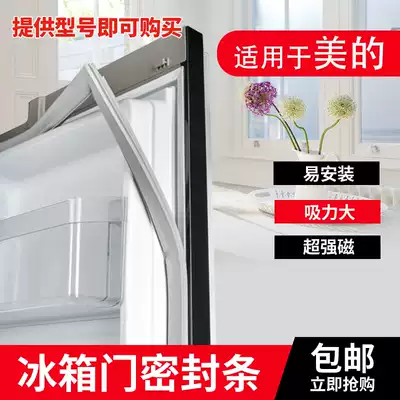 Midea refrigerator sealing strip door rubber strip magnetic door seal suction sealing ring edge strip Universal Universal original size