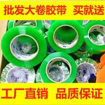 Transparent tape A whole box of tape express packaging manufacturer direct sales high viscosity strong sealing tape e-commerce tape