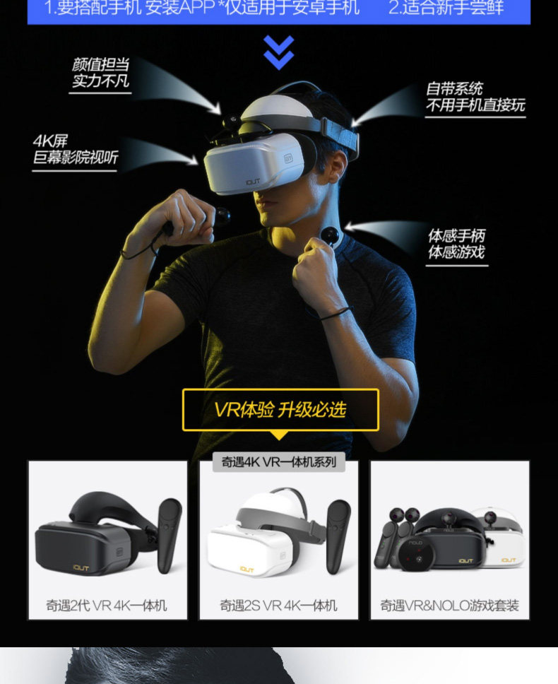 爱奇艺 小阅悦S 手机专用VR眼镜 图1