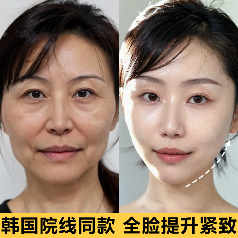 [Same as Korean Cinema Chains] Lifting and Firming Collagen Mask, Anti-Wrinkle V-Face Mask, Reduces Nasolabial Folds