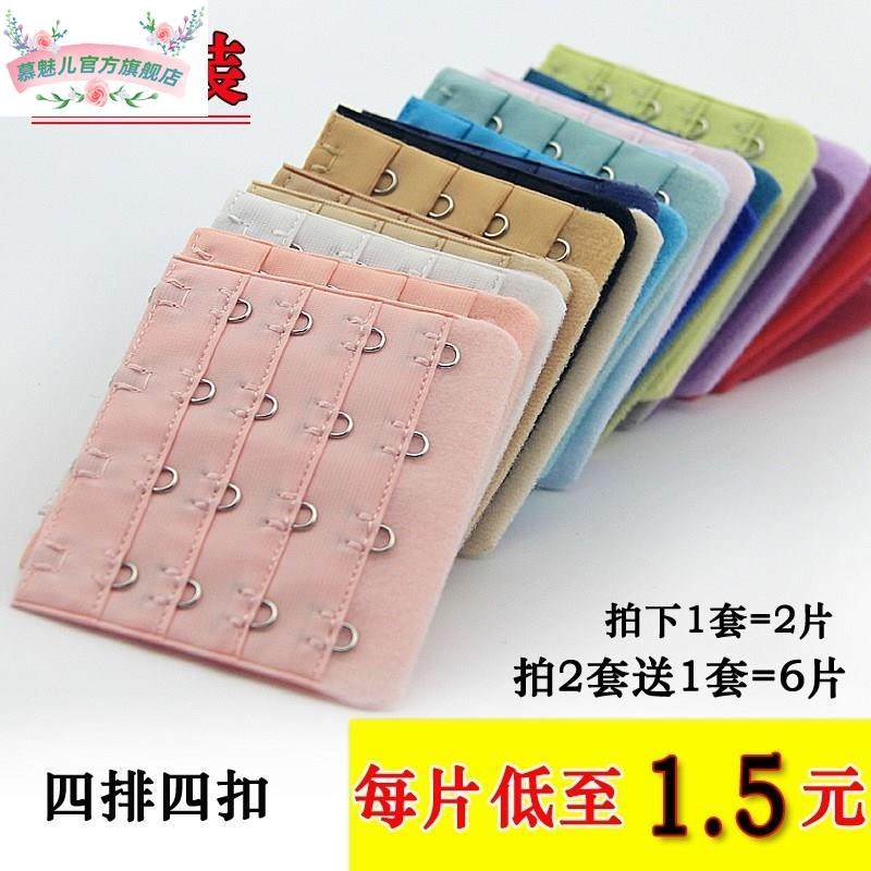 Four rows of buckle lingerie lengthening buckle bra extension buckle Buttoned Back Button Widening of the buckle Buckle Buckle buckle with adjustment 4 ribs 