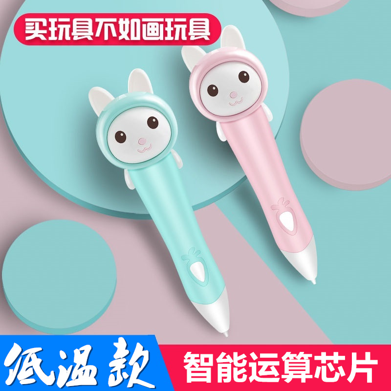 3d printing pen student three-dimensional painting children's three-d girl toy 8 to 12 low temperature graffiti physical brush
