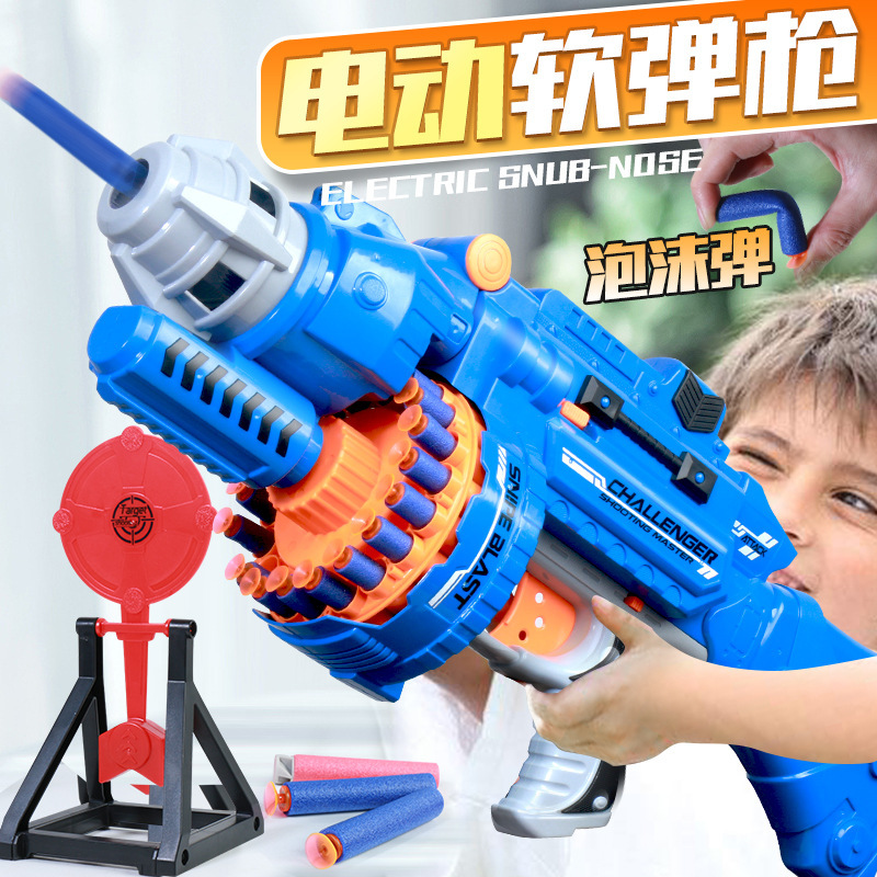 Toy gun reel game sponge bullet boy machine gun soft bullet can fire plastic bullet large machine gun