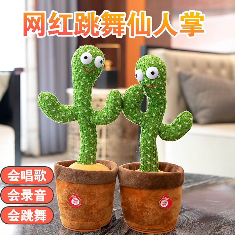 Dancing cactus vibrato with the same style magic will twist and sing learn to speak birthday gift twist doll toy