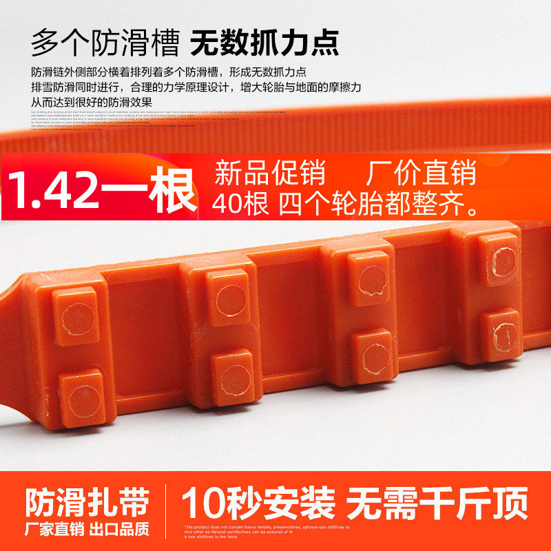 New car anti-skid chain suv car general-purpose snow plastic tire emergency anti-skid cable tie artifact