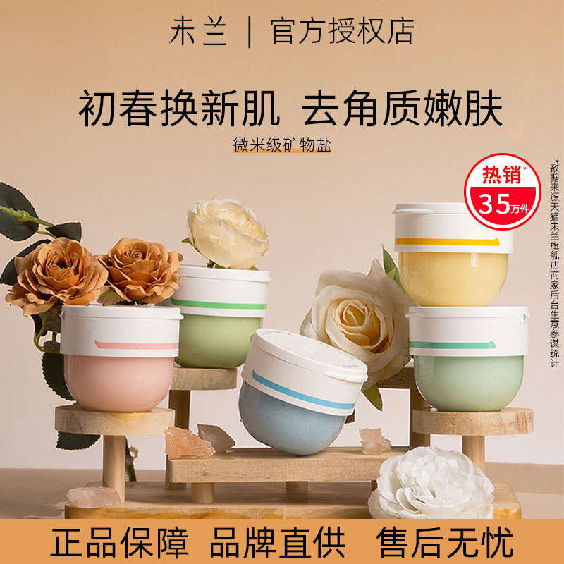 Weilan Sea Salt Scrub for Body Rejuvenation, Full-Body Exfoliation, Deep Cleansing, Moisturizing, and Fragrant Bath for Men and Women Weilan Sea Salt Scrub for Body Rejuvenation, Full-Body Exfoliation, Deep Cleansing, Moisturizing, and Fragrant Bath for Men and Women