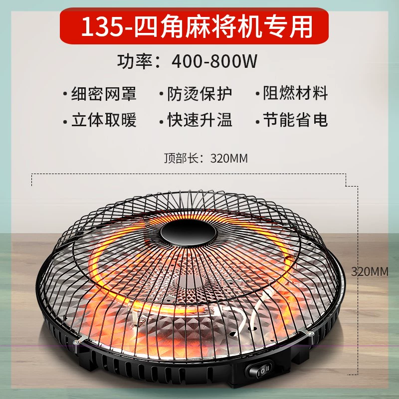 Mùa đông gấp máy mạt chược Máy sưởi mạt chược mùa đông nhỏ phòng cờ vua mùa đông thân thiện với môi trường bếp sưởi ấm cao cấp lớn - Các lớp học Mạt chược / Cờ vua / giáo dục