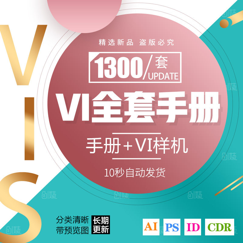 Company enterprise VI brand LOGO full set of manual graduation work assignment AI PSD CDR design template material