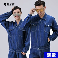 Тонкий комплект с молнией