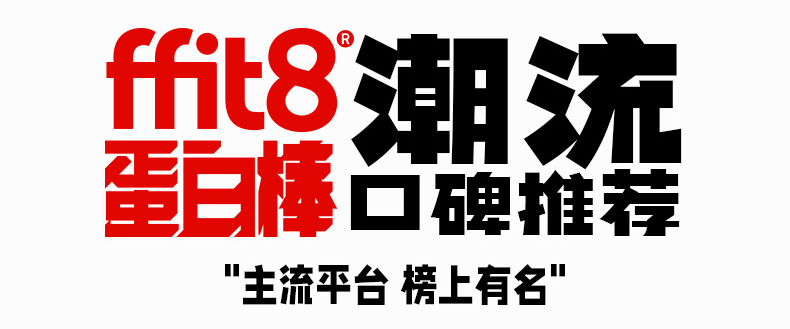 ffit8蛋白棒7口味乳清能量棒35g*7支