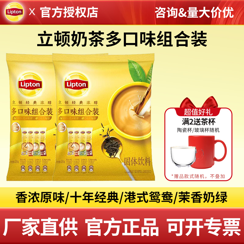 Lipton Milk Tea 28 Sticks, 4 Flavors, Assorted Pack, 7 Sticks Each, Instant, Portable, Individually Packaged, for Students, Office Workers, Women, Flagship