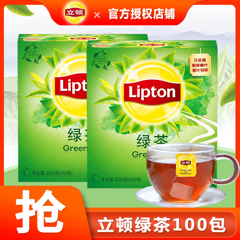 Lipton Green Tea 100 Bags Boxed Tea Bags Breakfast Tea Restaurant Milk Tea Shop Home Use Commercial Use