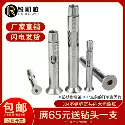 304 stainless steel countersunk head hexagon bulge flat head hexagon expansion screw built-in pull-out screw M6M8