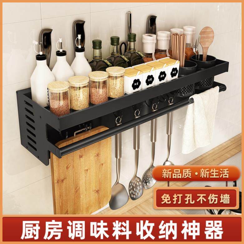 Shelves for hanging spoons and shovels Net red kitchen racks put seasoning jars seasoning space-saving multi-functional artifacts