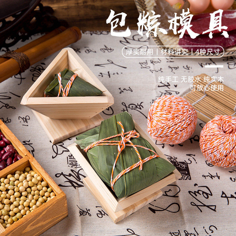 Kit Zongzi Divine Instrumental Special Mold Home Handmade Bag Zongzi's tool Commercial Triangle Lazy Human Kitchen God