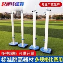 Professional aluminum alloy high jump rack that can lift height school track and field sports training standard equipment competition high jump rack