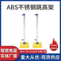 High jump professional mobile competition high jump equipment childrens lifting simple crossbar school track and field training equipment