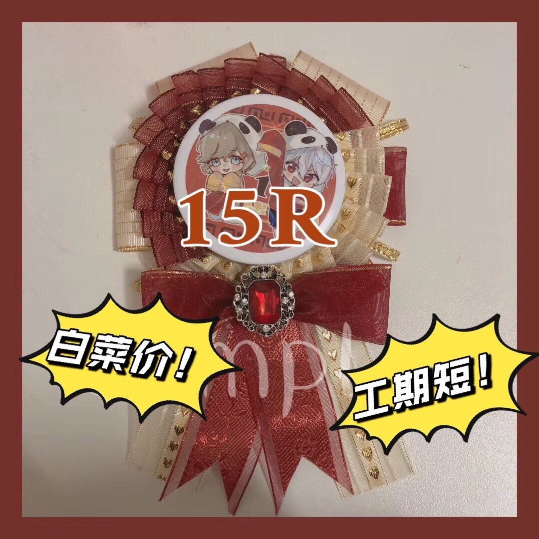 (Custom) milu original hand-made 15R starting bar, custom paper badge tag Gu Mei - Taobao