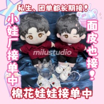 (short construction period) The white vegetable price cotton doll pick up the private birth of the sample group single-sided leather pick up