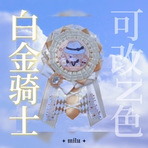 (48h shipped) milu original bar Platinum Rider Pain Bag Decorated Valley Beauty Can Be Changed