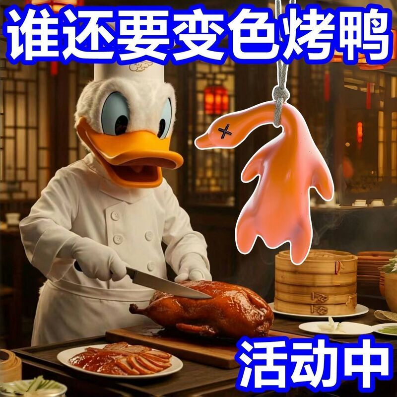 Color-Changing Roast Duck Pendant Duck Uv Car Keychain Decompression Cute Mite Removal Bag