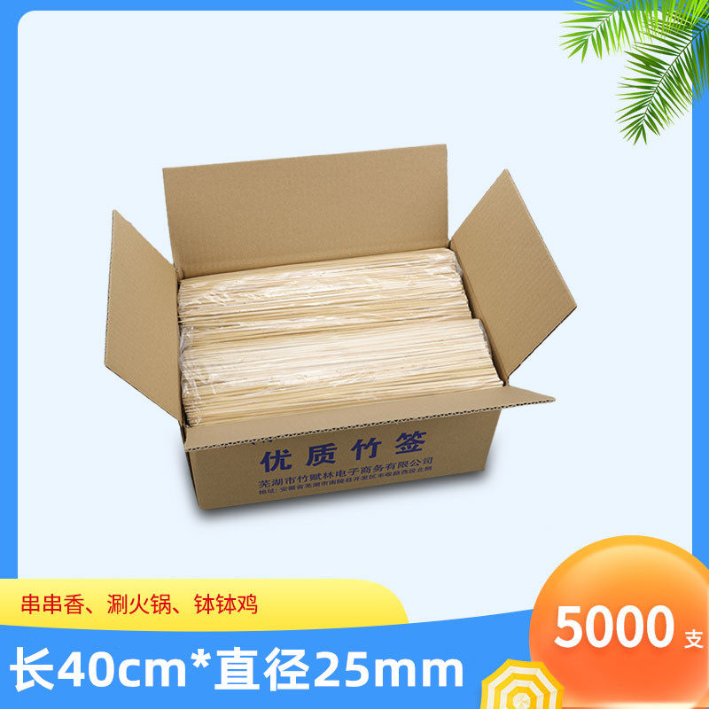 String bamboo sign container 5000 40cm*2 5mm hot pot barbecue barbecue string long bamboo sign