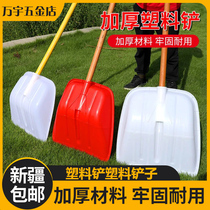 Xinjiang Plastic Shovel Plastic Shovel Thickened Durable Tempered Plastic Shovel Farm Furniture Harvest Corn Harvest Rice Grain Shovel Snow