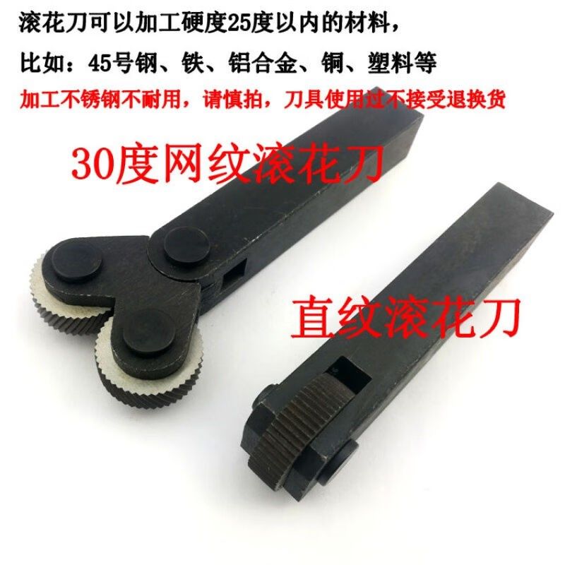 直纹滚花刀怎么选?压花轮参数详解,车床新手必看🧐--淘宝好物网