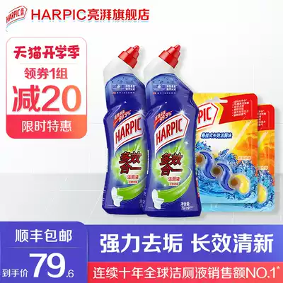 HARPIC LIANGPAI imported toilet cleaner toilet cleaner strong descaling long-lasting fresh 2 bottles 2 packs