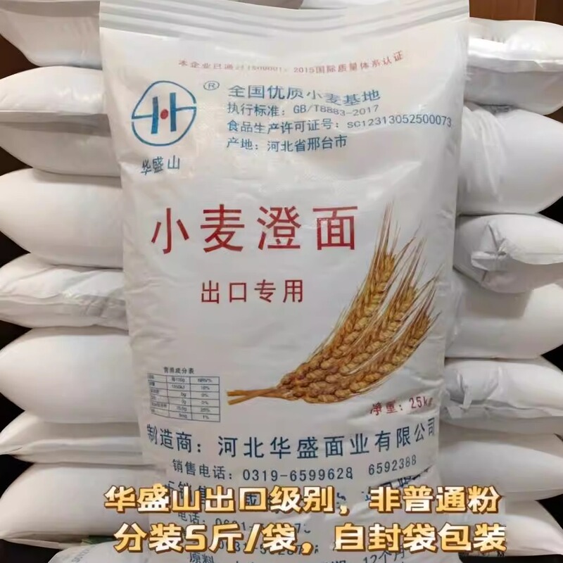 Huashengshan Wheat Starch Flour Bulk 2.5kg for Liangpi, Crystal Dumplings, and Rice Noodles, Export Grade, Commercial Use Huashengshan Wheat Starch Flour Bulk 2.5kg for Liangpi, Crystal Dumplings, and Rice Noodles, Export Grade, Commercial Use