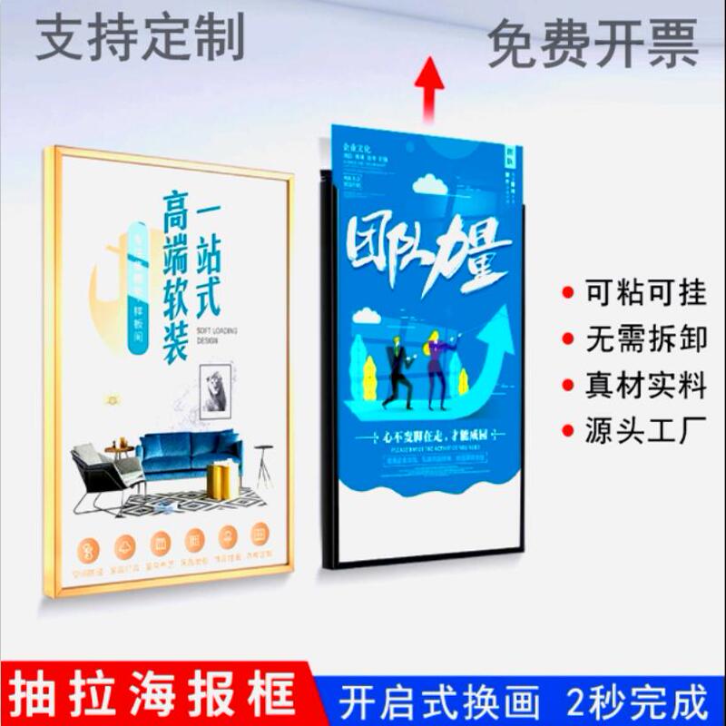 Narrow-Sided Pull-Out Side-Opening Aluminum Alloy Advertising Frame Elevator Promotional Frame Poster Frame Material Picture Frame Photo Frame Narrow-Sided Pull-Out Side-Opening Aluminum Alloy Advertising Frame Elevator Promotional Frame Poster Frame Material Picture Frame Photo Frame