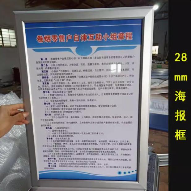 Flat Aluminum Alloy Poster Frame Elevator Advertising Frame 28mm Wall-Mounted A3 Business License Frame A4 Large Photo Frame Picture Frame