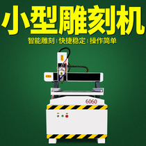 Engraving machine Small desktop automatic walnut Jade acrylic metal 3D stereo CNC pattern DIY engraving machine