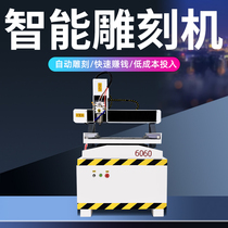 Engraving machine Small automatic acrylic stainless steel jade seal tea can mold lettering custom engraving machine