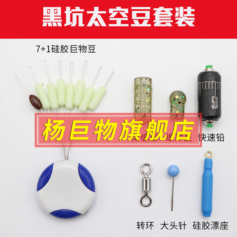 Yang Juwu black pit space bean suit big fish lead leather seat is soft and does not hurt the line into the water light cut water fast fishing gear accessories