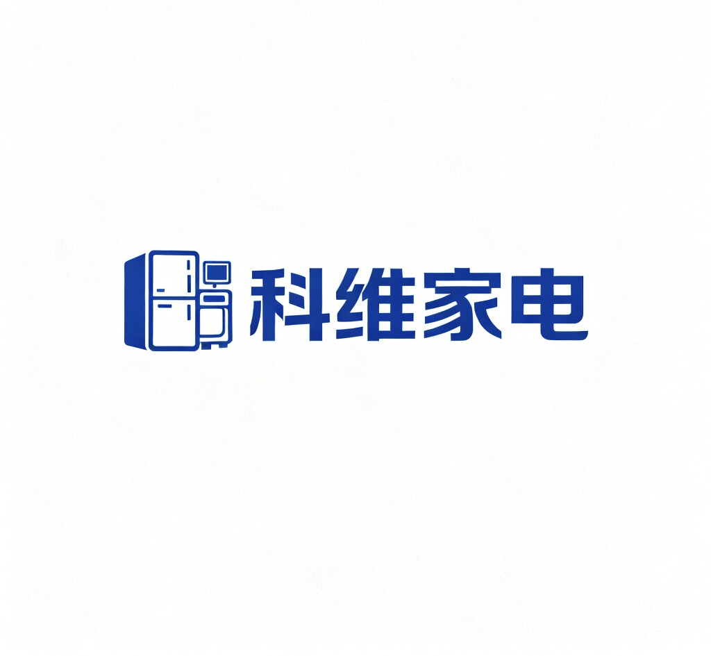 科维电器