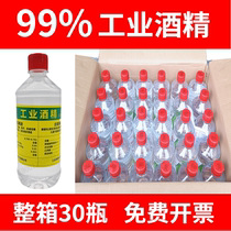 99% industrial alcohol equipment cleaning instrument cleaning small hot pot lamp fuel high concentration 500ml bottle 99 degrees